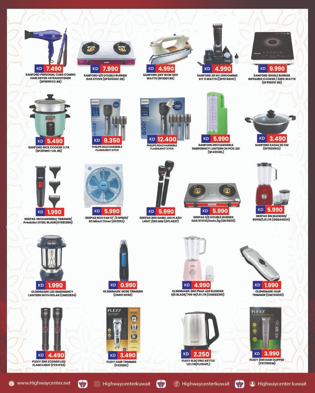 Highway center Kuwait offers from 18 to 24 March 2026 Eid Mubarak Offers