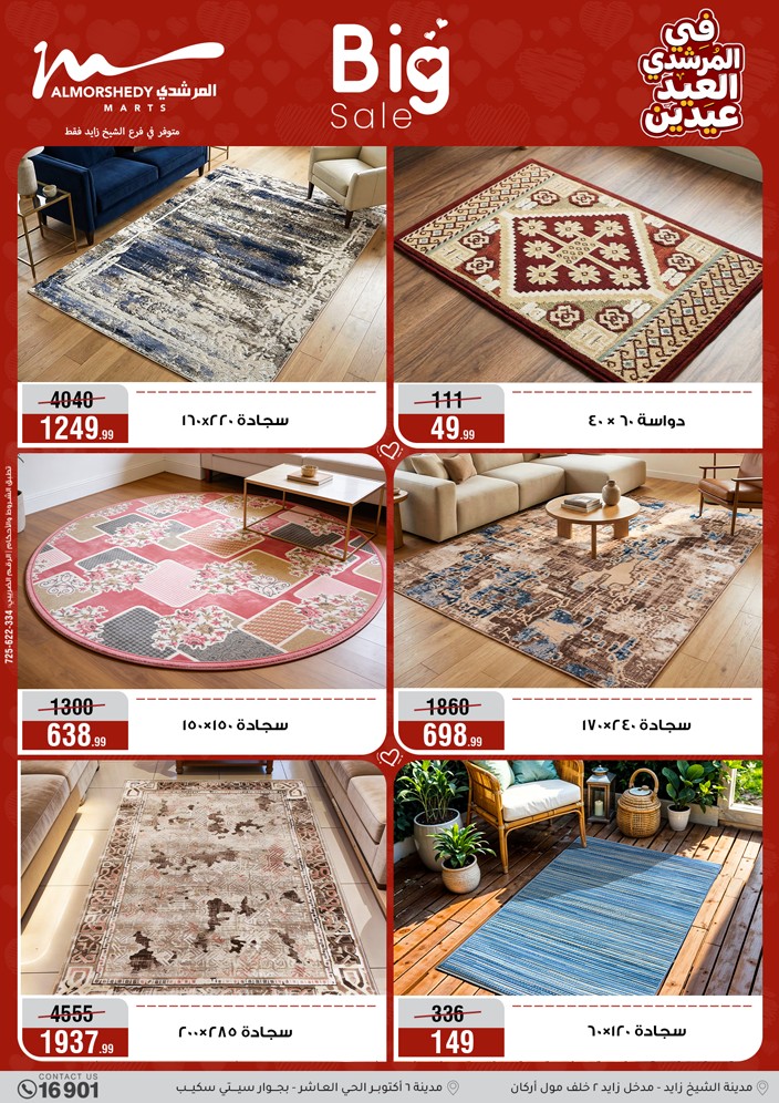 Al Morshedy Egypt offers from 21 to 25 March 2026 Eid Offers Two Eid Offers