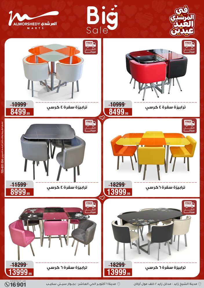 Al Morshedy Egypt offers from 21 to 25 March 2026 Eid Offers Two Eid Offers