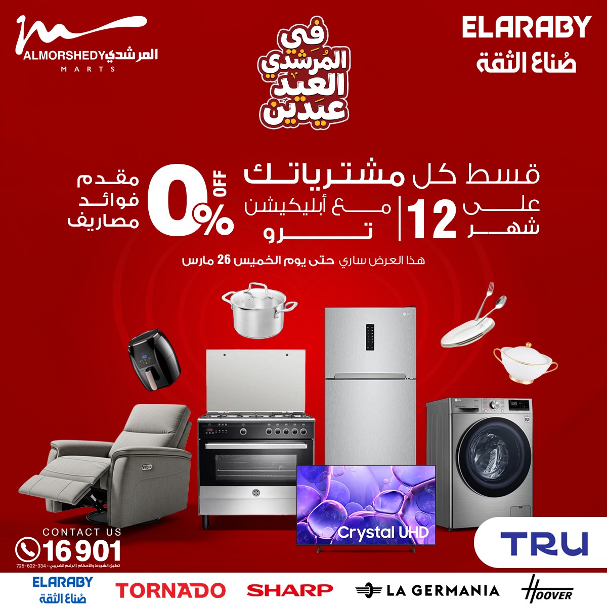 Al Morshedy Egypt offers from 21 to 25 March 2026 Eid Offers Two Eid Offers