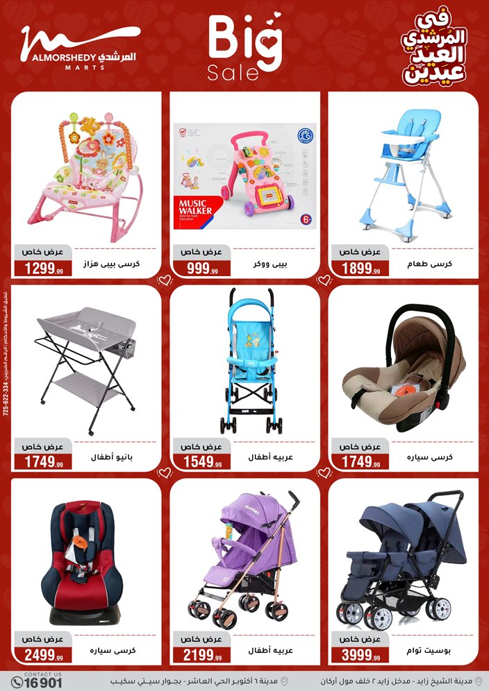 Al Morshedy Egypt offers from 21 to 25 March 2026 Eid Offers Two Eid Offers