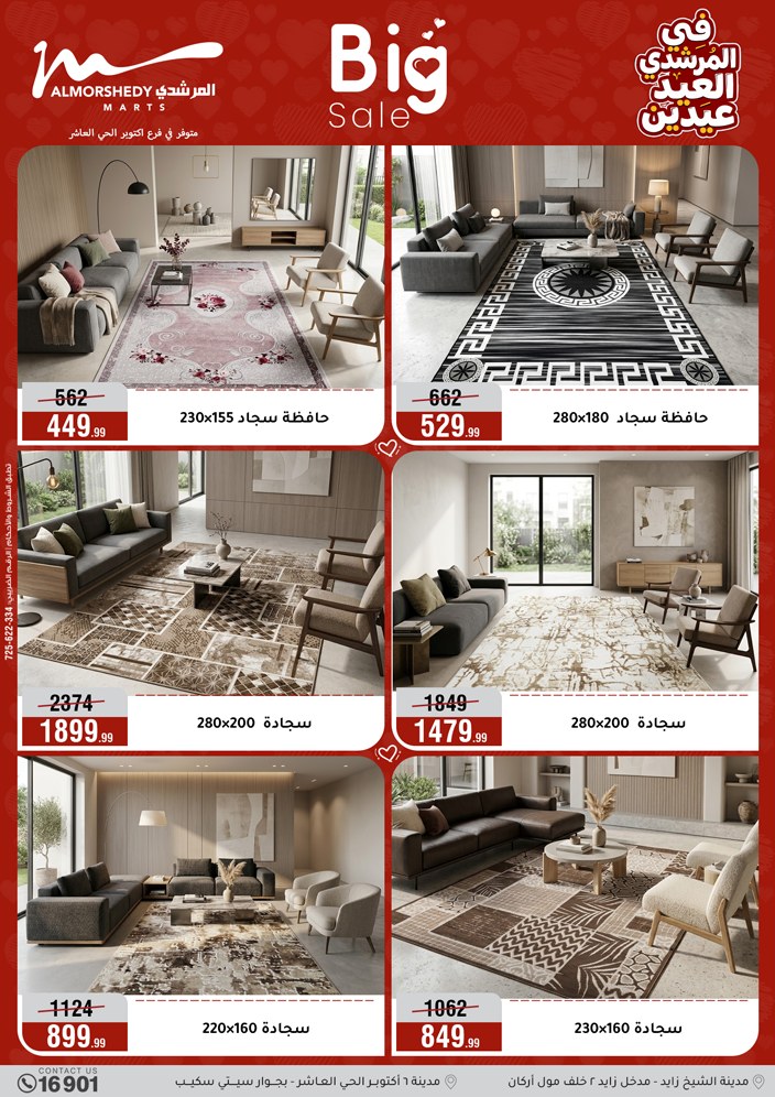 Al Morshedy Egypt offers from 21 to 25 March 2026 Eid Offers Two Eid Offers