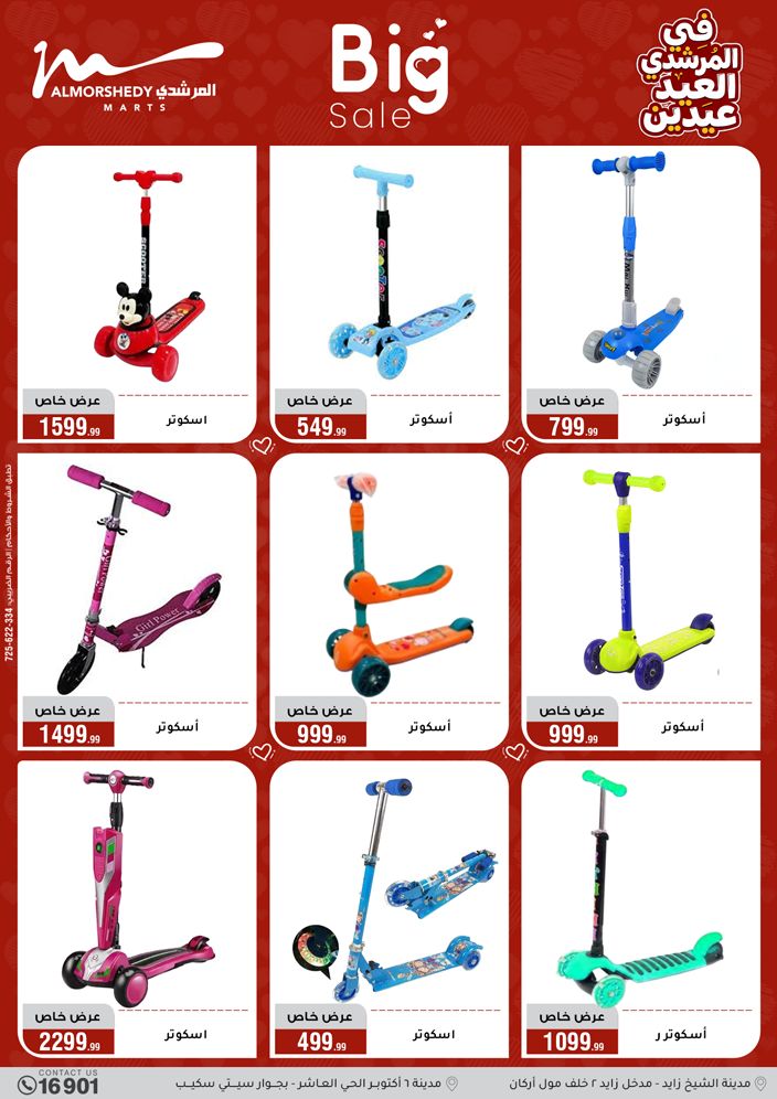 Al Morshedy Egypt offers from 21 to 25 March 2026 Eid Offers Two Eid Offers