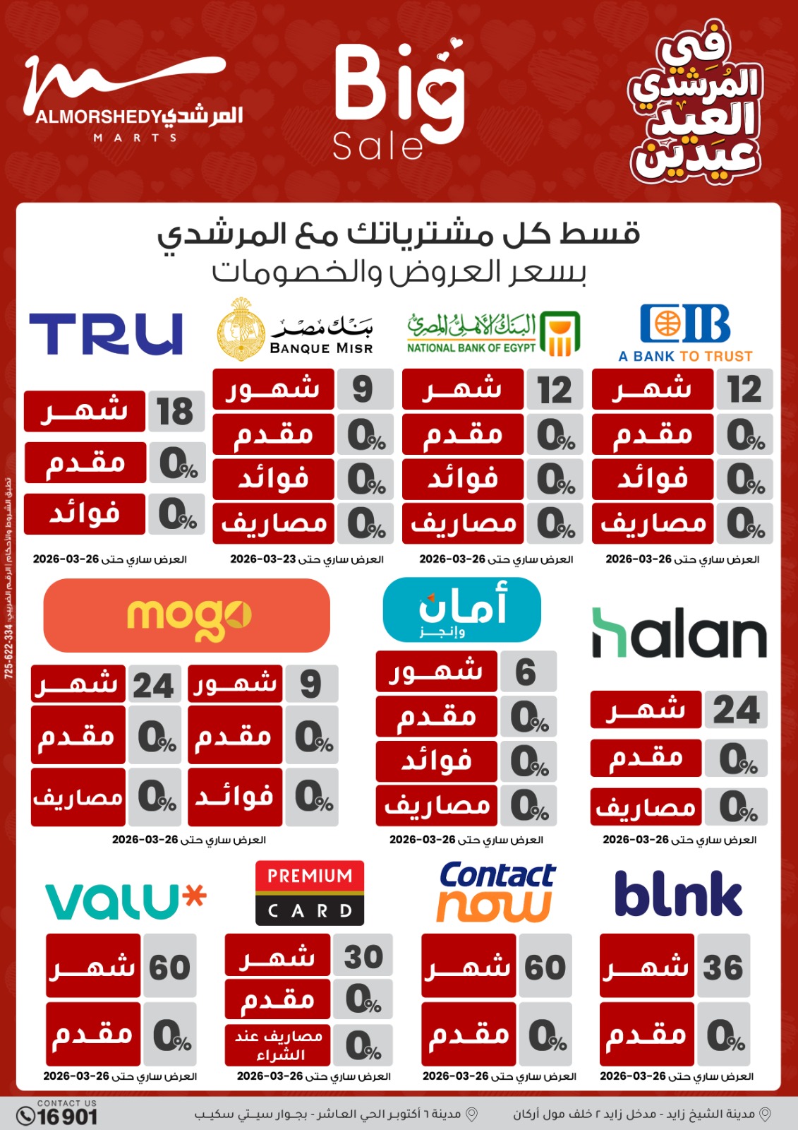 Al Morshedy Egypt offers from 21 to 25 March 2026 Eid Offers Two Eid Offers