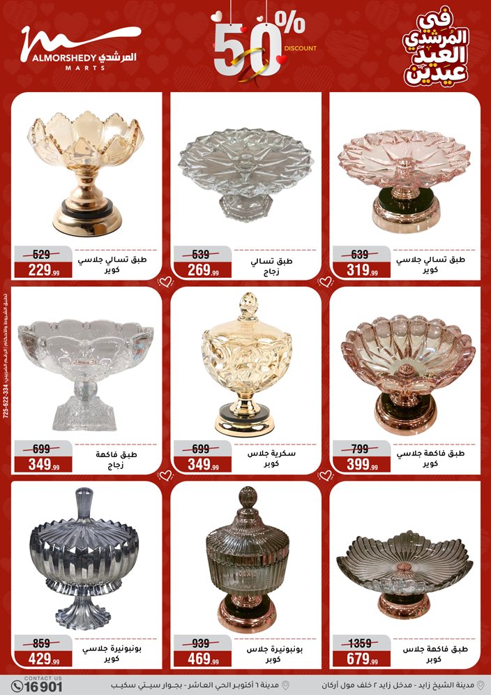 Al Morshedy Egypt offers from 21 to 25 March 2026 Eid Offers Two Eid Offers