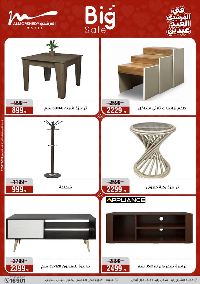 Al Morshedy Egypt offers from 21 to 25 March 2026 Eid Offers Two Eid Offers