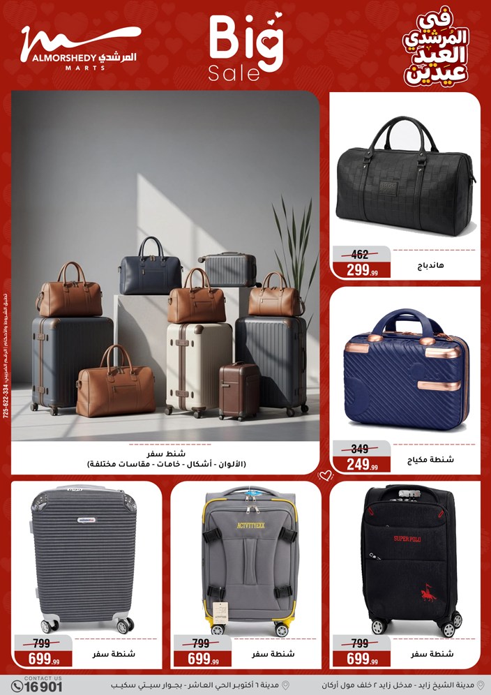 Al Morshedy Egypt offers from 21 to 25 March 2026 Eid Offers Two Eid Offers