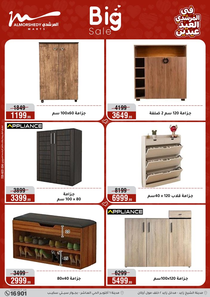 Al Morshedy Egypt offers from 21 to 25 March 2026 Eid Offers Two Eid Offers