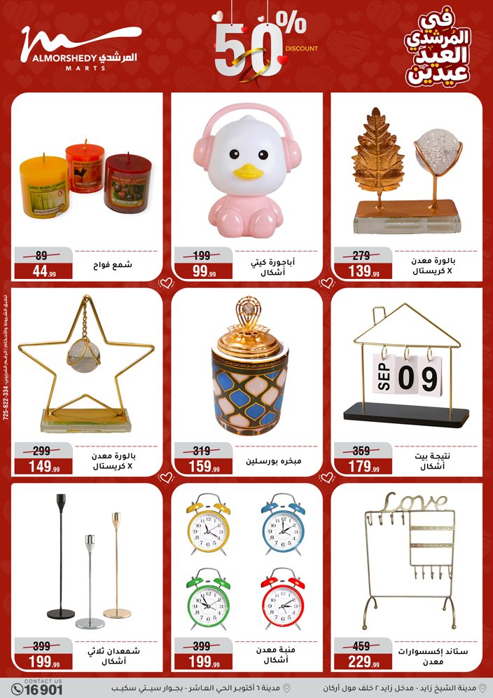 Al Morshedy Egypt offers from 21 to 25 March 2026 Eid Offers Two Eid Offers