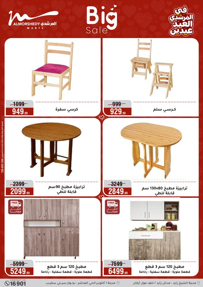 Al Morshedy Egypt offers from 21 to 25 March 2026 Eid Offers Two Eid Offers