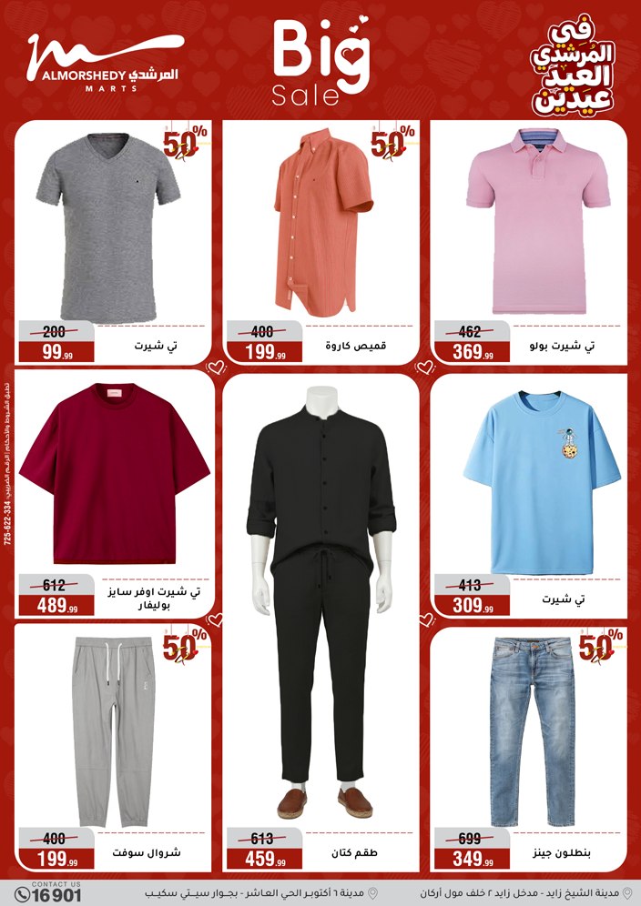Al Morshedy Egypt offers from 21 to 25 March 2026 Eid Offers Two Eid Offers