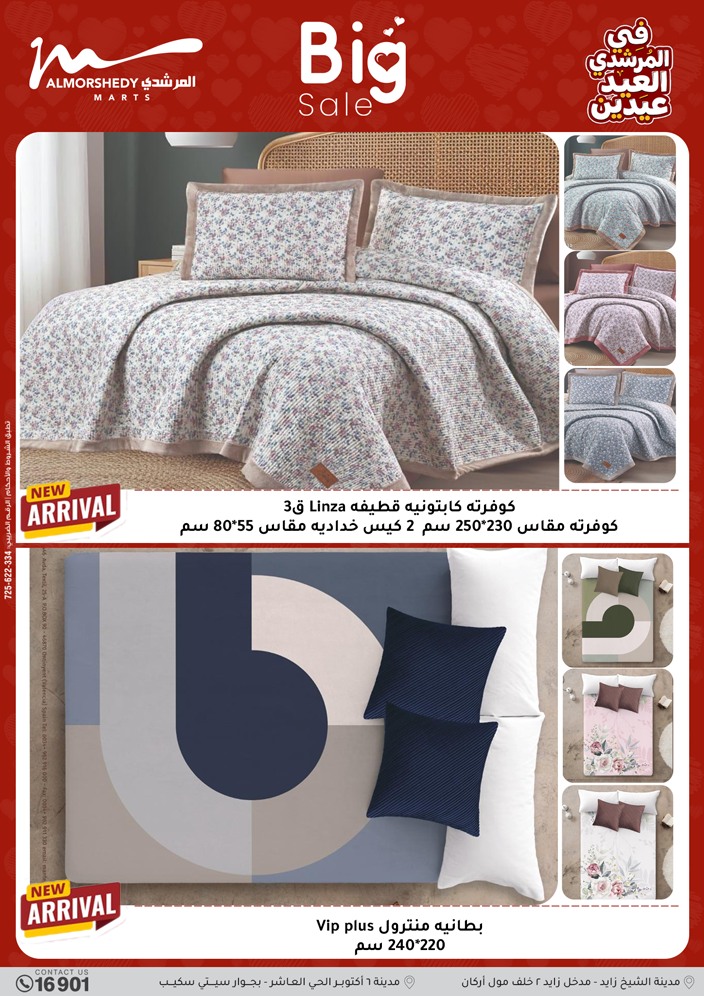 Al Morshedy Egypt offers from 21 to 25 March 2026 Eid Offers Two Eid Offers