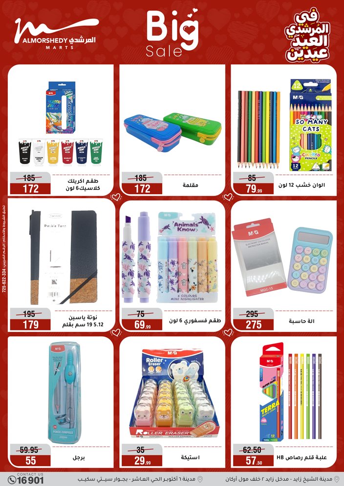 Al Morshedy Egypt offers from 21 to 25 March 2026 Eid Offers Two Eid Offers