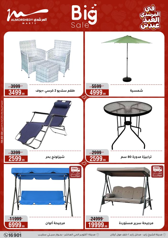 Al Morshedy Egypt offers from 21 to 25 March 2026 Eid Offers Two Eid Offers