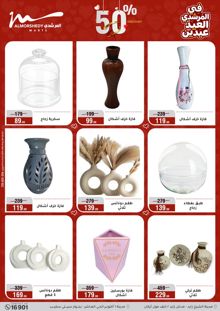 Al Morshedy Egypt offers from 21 to 25 March 2026 Eid Offers Two Eid Offers