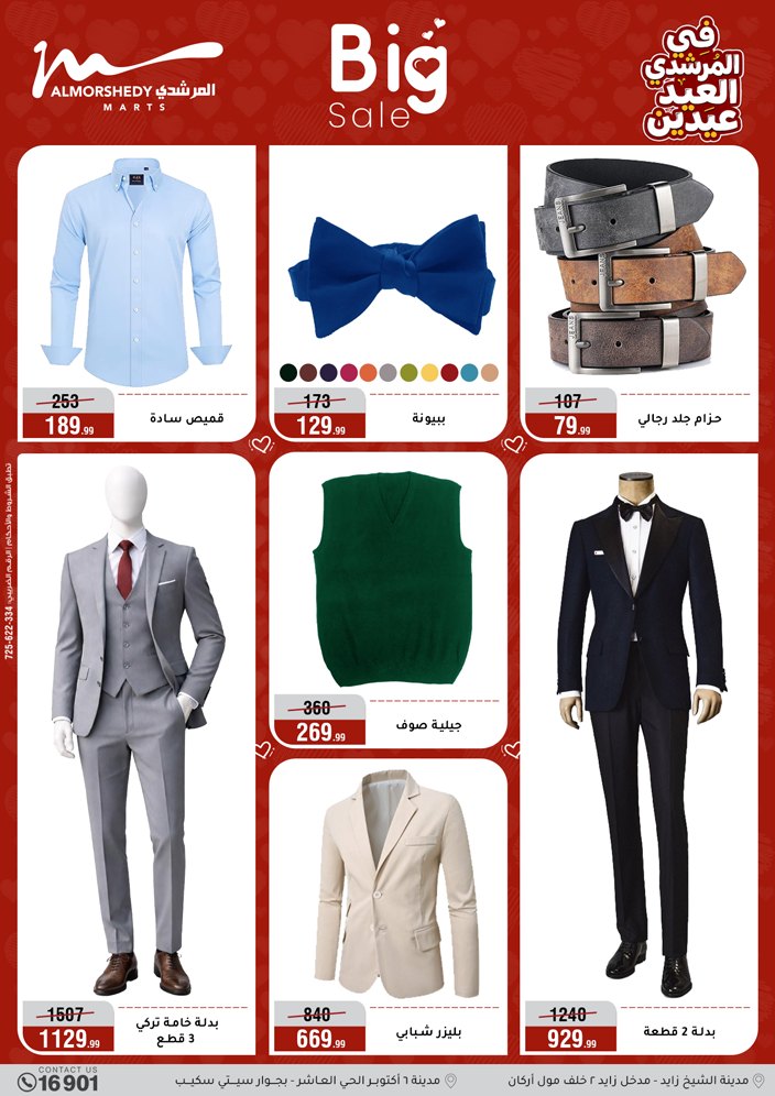 Al Morshedy Egypt offers from 21 to 25 March 2026 Eid Offers Two Eid Offers