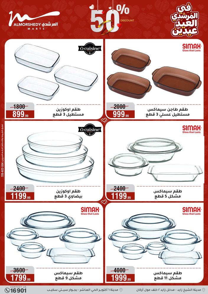 Ofertas de Al Morshedy Egipto de 21 a 25 marzo 2026 Ofertas de menaje de cocina