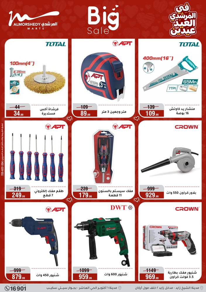 Ofertas de Al Morshedy Egipto de 21 a 25 marzo 2026 Ofertas de menaje de cocina