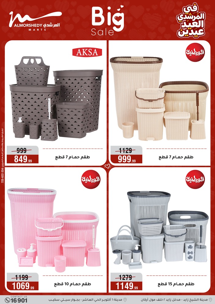 Ofertas de Al Morshedy Egipto de 21 a 25 marzo 2026 Ofertas de menaje de cocina