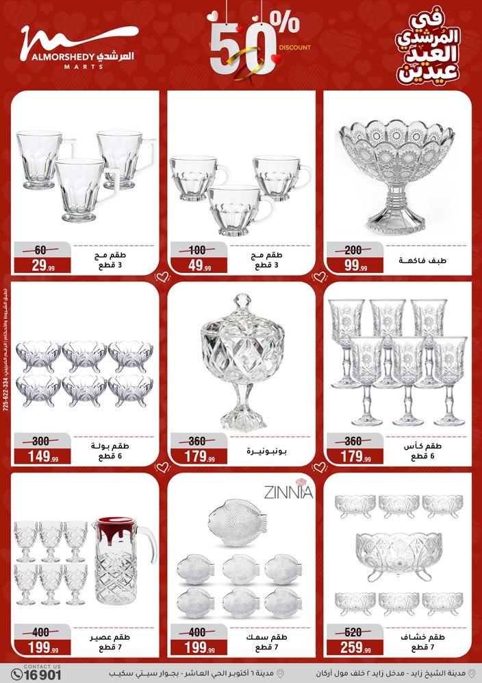 Ofertas de Al Morshedy Egipto de 21 a 25 marzo 2026 Ofertas de menaje de cocina