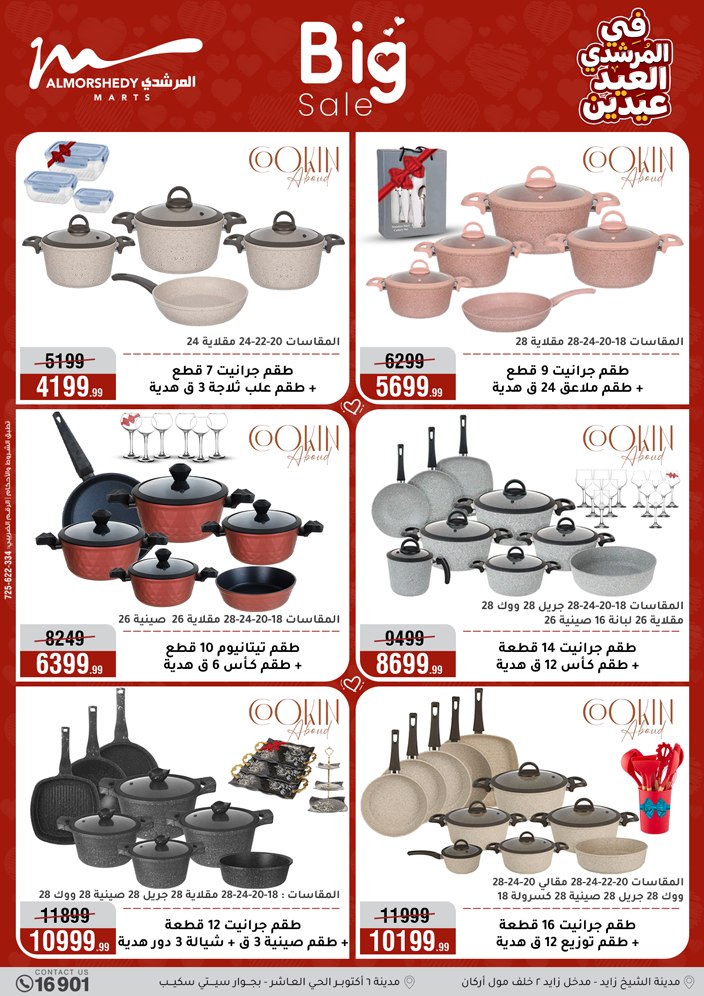 Ofertas de Al Morshedy Egipto de 21 a 25 marzo 2026 Ofertas de menaje de cocina