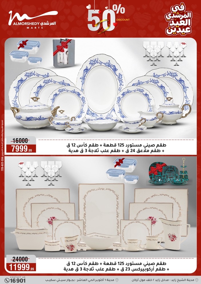 Ofertas de Al Morshedy Egipto de 21 a 25 marzo 2026 Ofertas de menaje de cocina