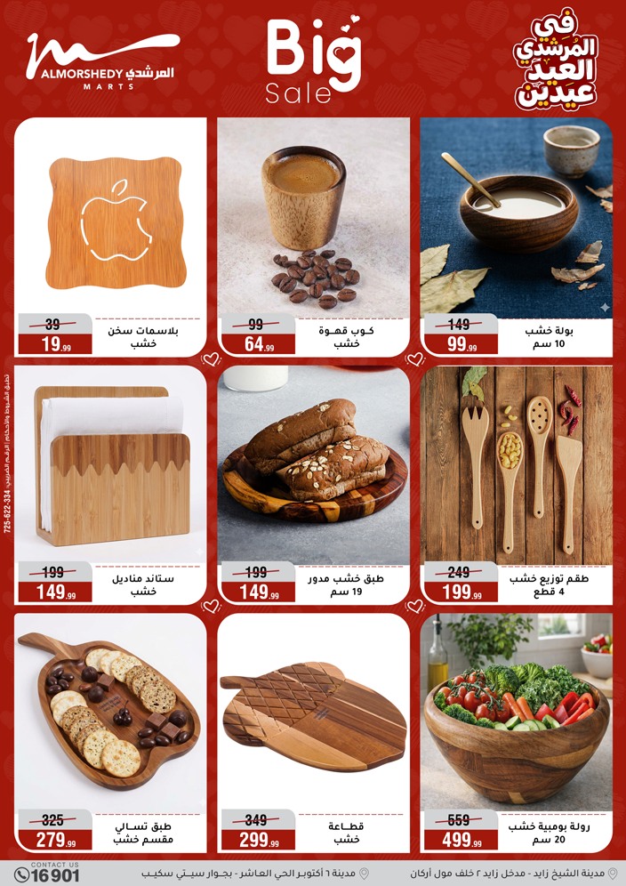 Ofertas de Al Morshedy Egipto de 21 a 25 marzo 2026 Ofertas de menaje de cocina