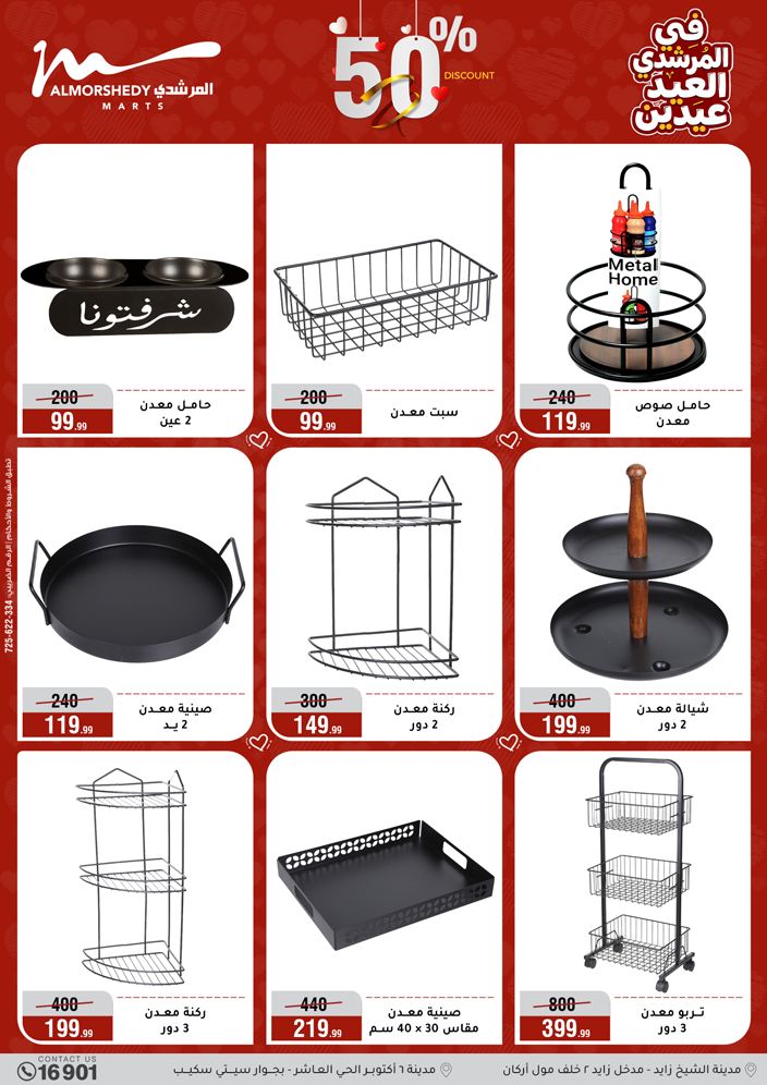 Ofertas de Al Morshedy Egipto de 21 a 25 marzo 2026 Ofertas de menaje de cocina