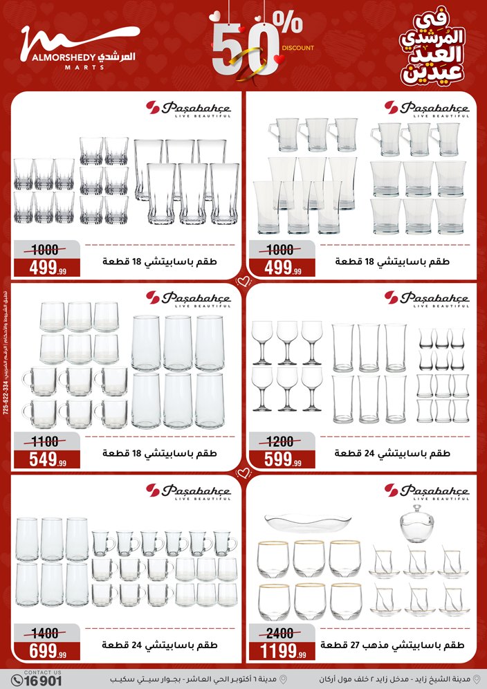 Ofertas de Al Morshedy Egipto de 21 a 25 marzo 2026 Ofertas de menaje de cocina