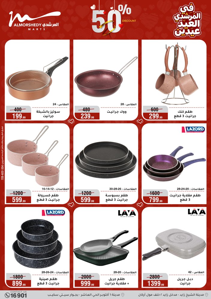 Ofertas de Al Morshedy Egipto de 21 a 25 marzo 2026 Ofertas de menaje de cocina
