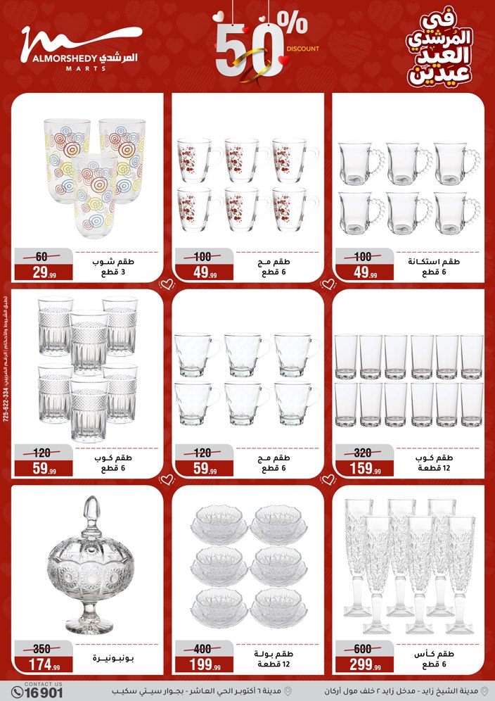 Ofertas de Al Morshedy Egipto de 21 a 25 marzo 2026 Ofertas de menaje de cocina