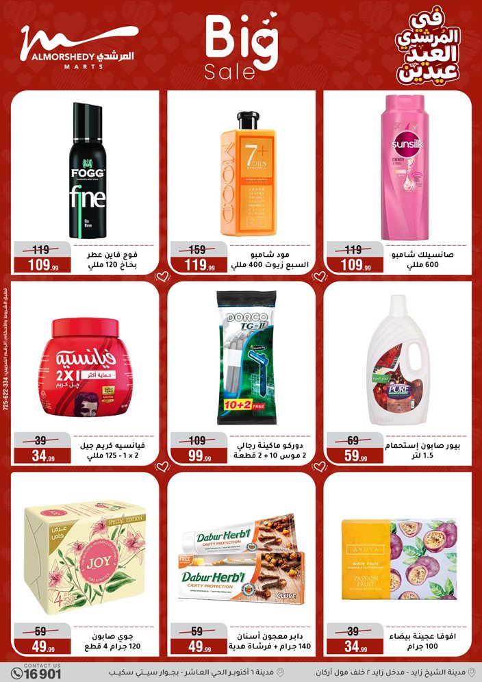 Ofertas de Al Morshedy Egipto de 21 a 25 marzo 2026 Ofertas de menaje de cocina