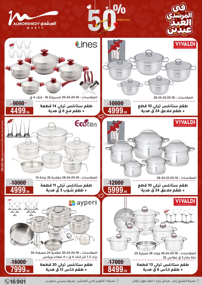 Ofertas de Al Morshedy Egipto de 21 a 25 marzo 2026 Ofertas de menaje de cocina