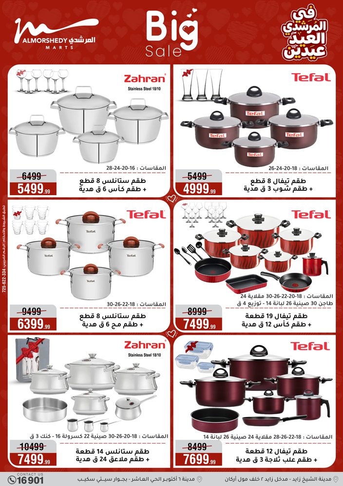 Ofertas de Al Morshedy Egipto de 21 a 25 marzo 2026 Ofertas de menaje de cocina