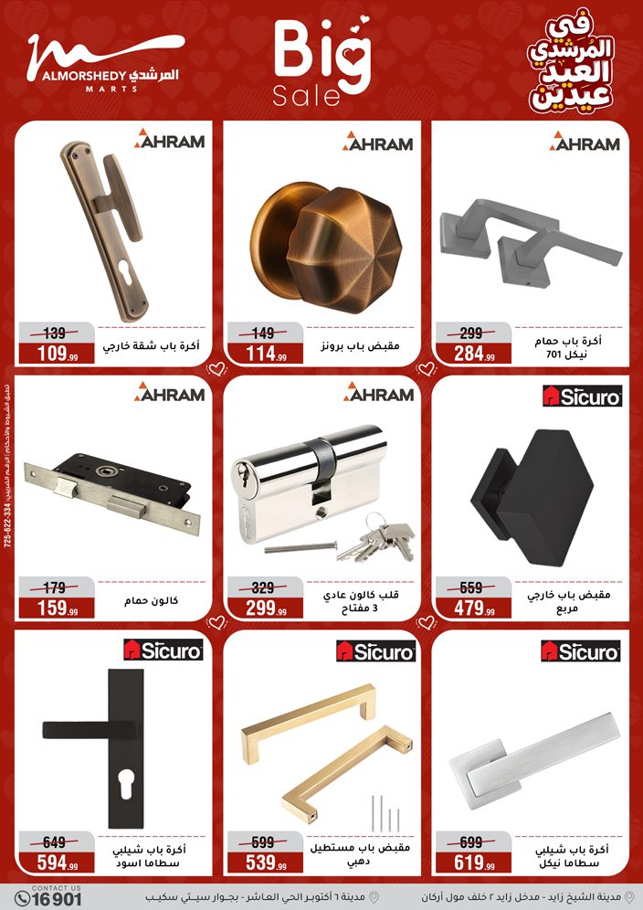 Ofertas de Al Morshedy Egipto de 21 a 25 marzo 2026 Ofertas de menaje de cocina