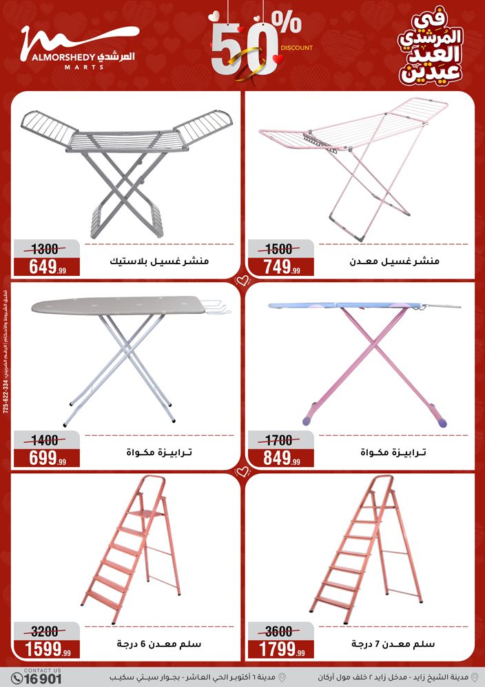 Ofertas de Al Morshedy Egipto de 21 a 25 marzo 2026 Ofertas de menaje de cocina