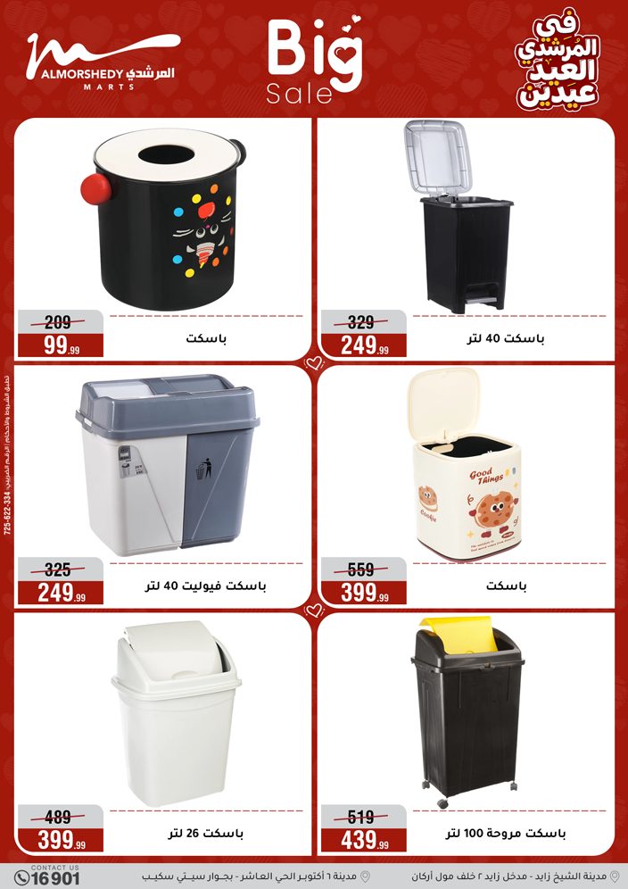 Ofertas de Al Morshedy Egipto de 21 a 25 marzo 2026 Ofertas de menaje de cocina