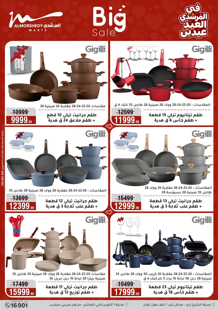 Ofertas de Al Morshedy Egipto de 21 a 25 marzo 2026 Ofertas de menaje de cocina
