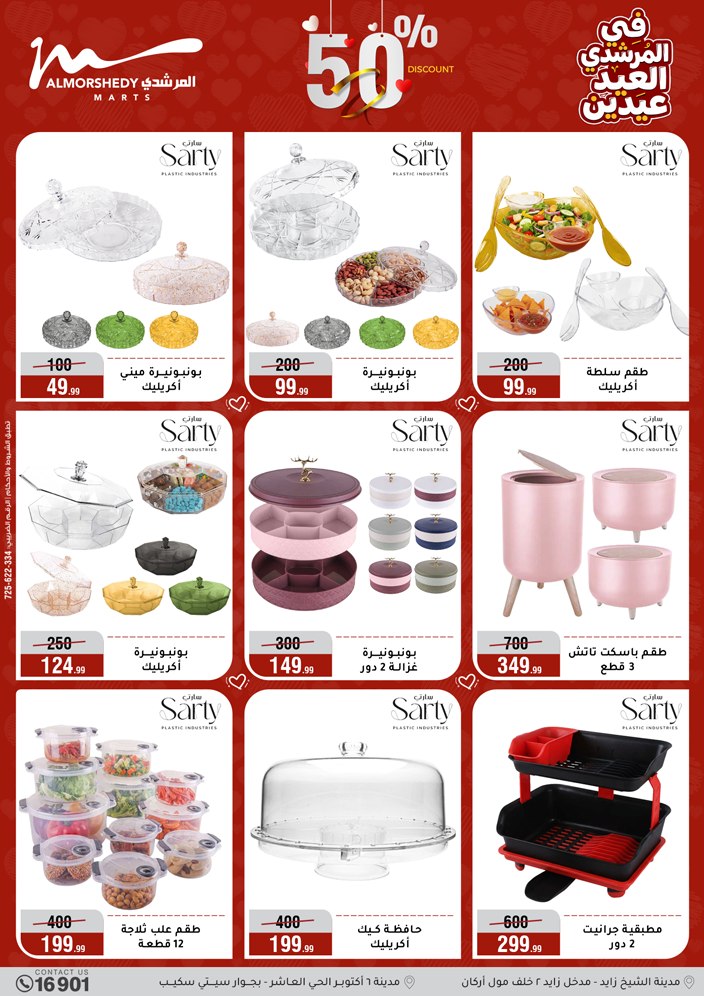 Ofertas de Al Morshedy Egipto de 21 a 25 marzo 2026 Ofertas de menaje de cocina