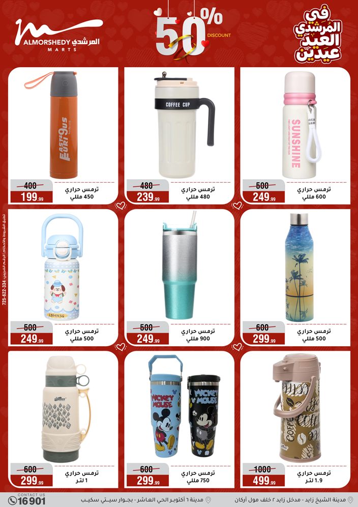 Ofertas de Al Morshedy Egipto de 21 a 25 marzo 2026 Ofertas de menaje de cocina