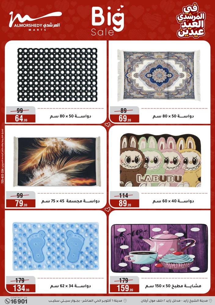 Ofertas de Al Morshedy Egipto de 21 a 25 marzo 2026 Ofertas de menaje de cocina