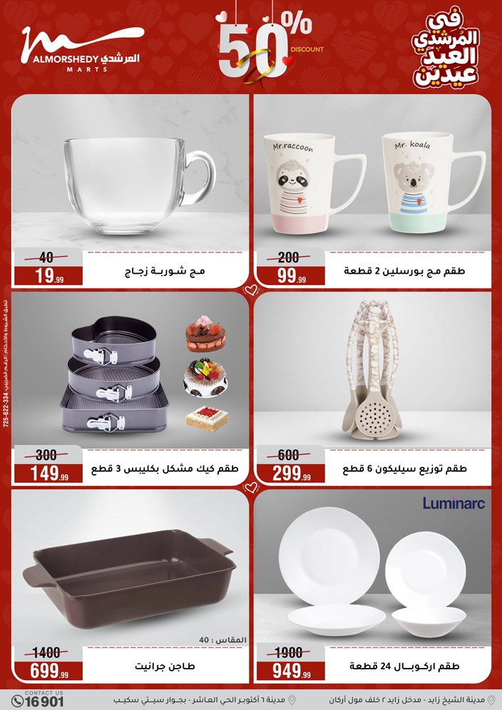Ofertas de Al Morshedy Egipto de 21 a 25 marzo 2026 Ofertas de menaje de cocina