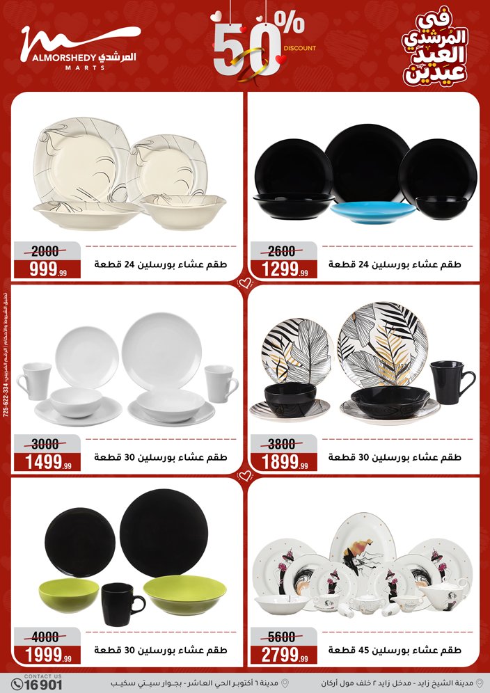 Ofertas de Al Morshedy Egipto de 21 a 25 marzo 2026 Ofertas de menaje de cocina