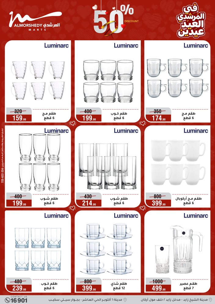 Ofertas de Al Morshedy Egipto de 21 a 25 marzo 2026 Ofertas de menaje de cocina