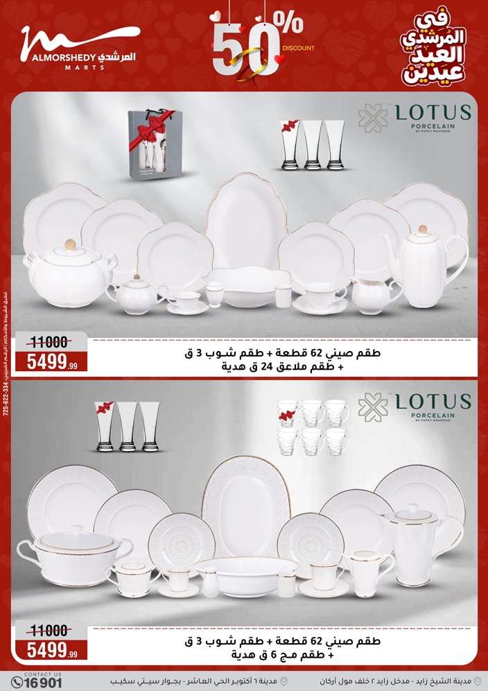 Ofertas de Al Morshedy Egipto de 21 a 25 marzo 2026 Ofertas de menaje de cocina