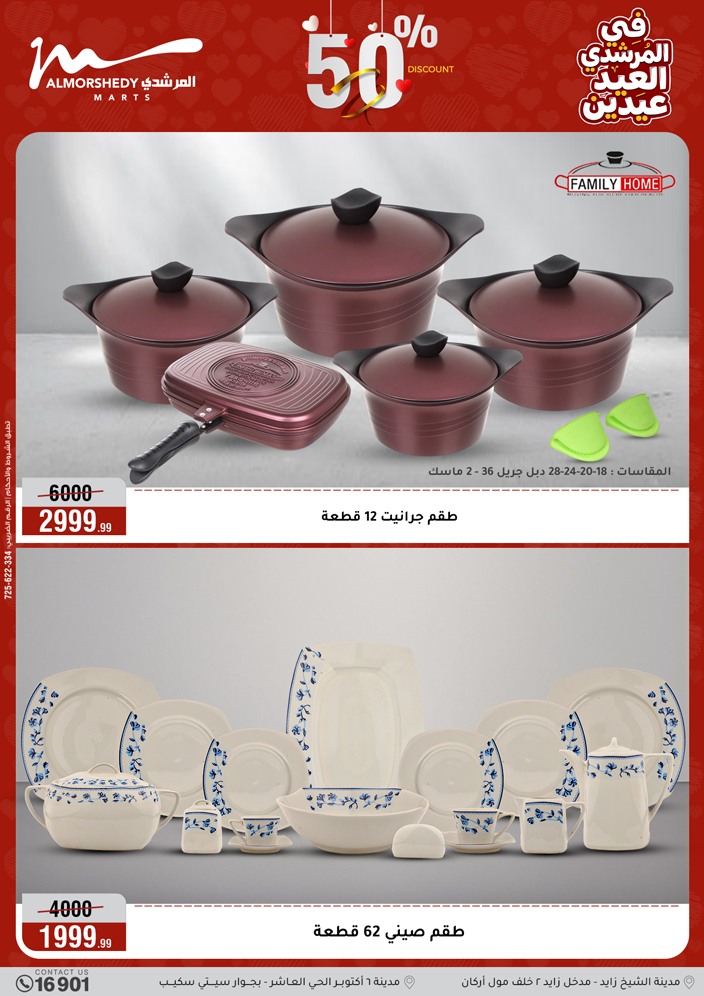 Ofertas de Al Morshedy Egipto de 21 a 25 marzo 2026 Ofertas de menaje de cocina
