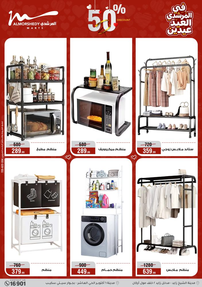 Ofertas de Al Morshedy Egipto de 21 a 25 marzo 2026 Ofertas de menaje de cocina