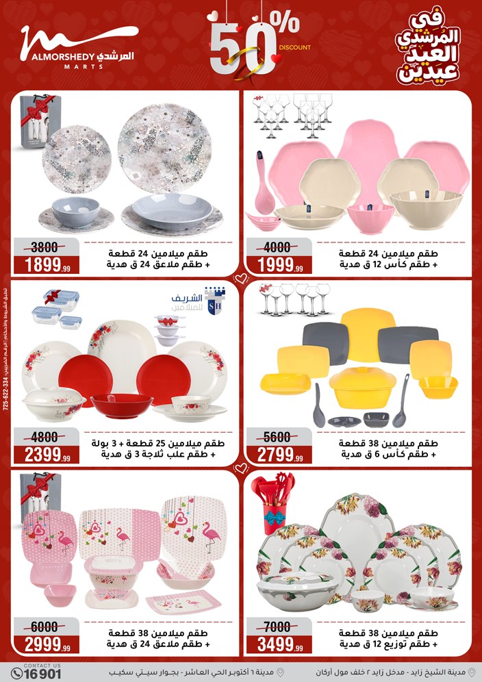Ofertas de Al Morshedy Egipto de 21 a 25 marzo 2026 Ofertas de menaje de cocina