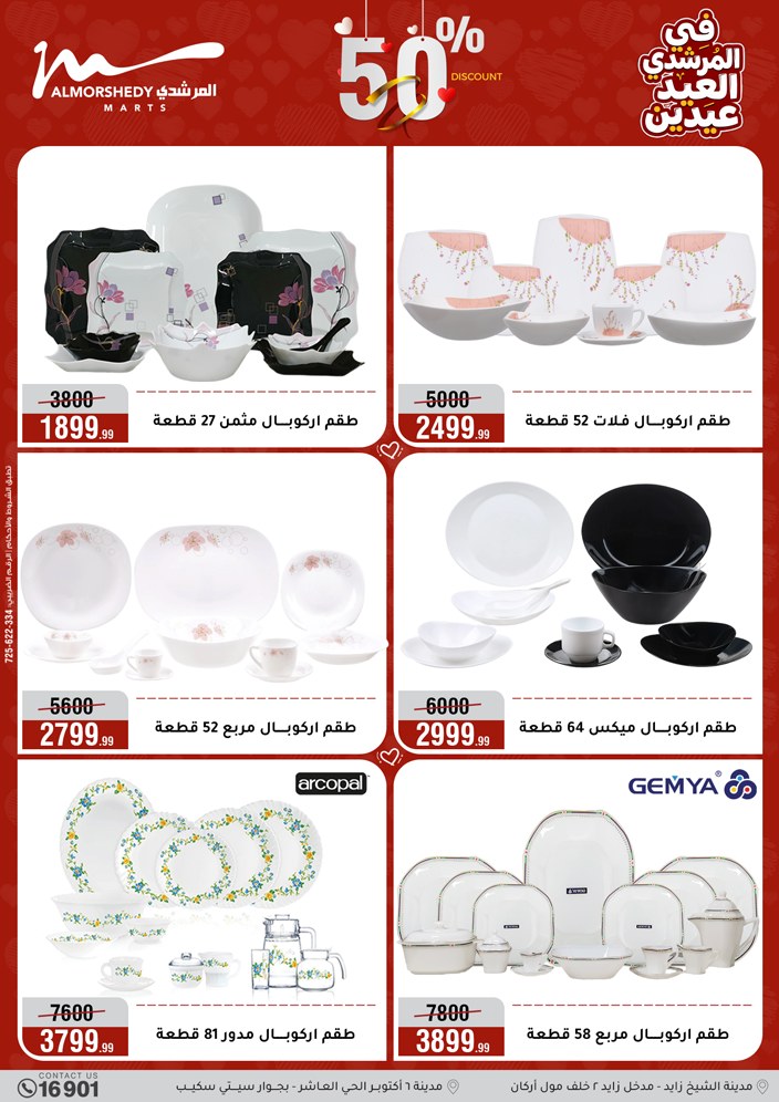 Ofertas de Al Morshedy Egipto de 21 a 25 marzo 2026 Ofertas de menaje de cocina