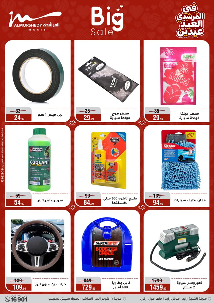 Ofertas de Al Morshedy Egipto de 21 a 25 marzo 2026 Ofertas de menaje de cocina